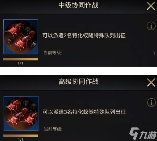 《小小蚁国》中期进化类型选择推荐