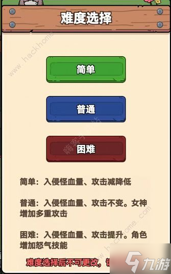 艾人的守衛(wèi)攻略大全 新手少走彎路技巧總匯