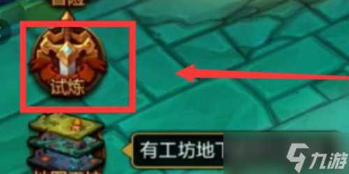 火炬之光無(wú)限怎么組隊(duì)-組隊(duì)攻略