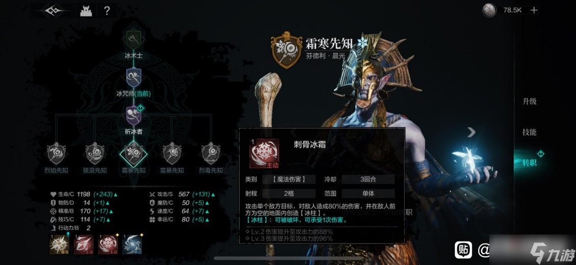 《环形战争》冰法佣兵怎么玩