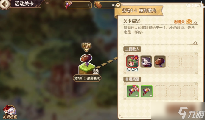 宝石研物语伊恩之石迈向绚烂之时活动第一关攻略