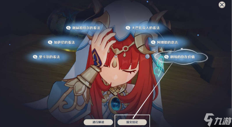 原神团聚于此的意义怎么玩-团聚于此的意义攻略