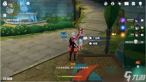 《原神》3.1妮露传说任务团聚于此的意义完成攻略