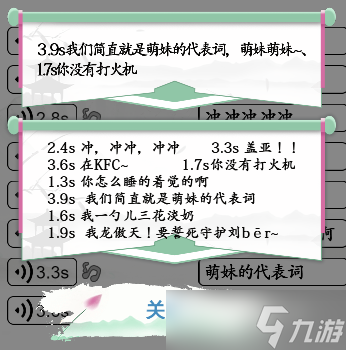 汉字找茬王连出全部热梗通关攻略