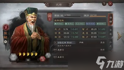 《三国志战略版》武将张昭介绍