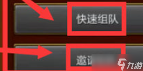 火炬之光無(wú)限怎么組隊(duì)-組隊(duì)攻略