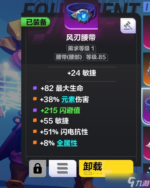 《火炬之光无限》圣枪侵蚀投掷BD分享