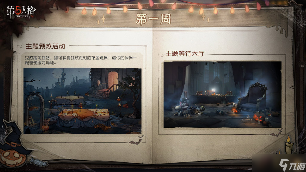 第五人格万圣节活动开始时间-第五人格万圣节活动2022