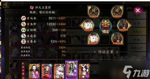 阴阳师寻世香行第七天攻略 寻世香行第七天阵容推荐