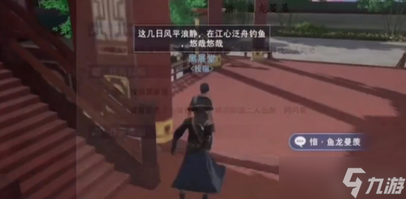 不良人3鱼龙曼羡任务攻略
