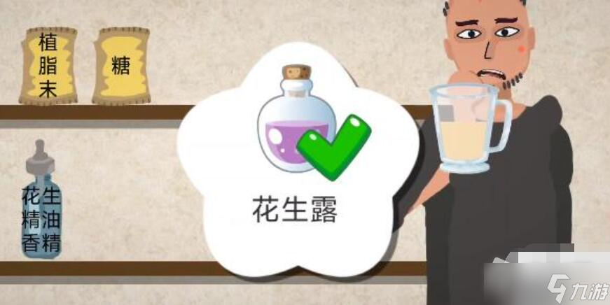 《一勺三花淡奶》花生露制作配方详解