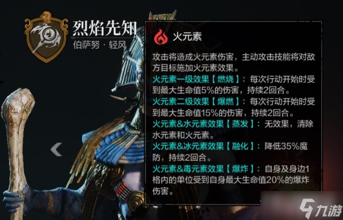 《环形战争》火法佣兵怎么玩