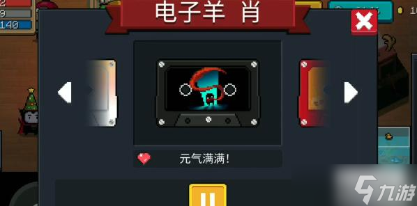 元气骑士磁带如何播放
