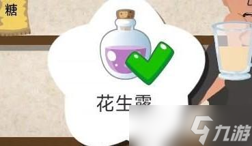 一勺三花淡奶花生露怎么过