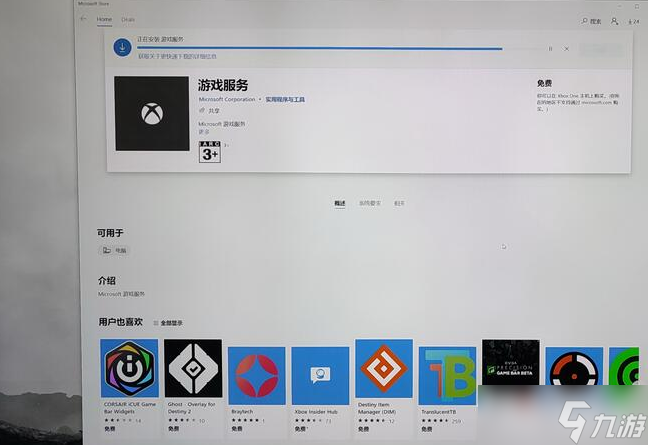 《瘟疫傳說：安魂曲》卡啟動界面解決方法介紹