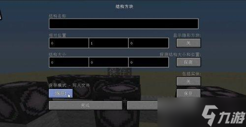 我的世界结构方块怎么复制建筑 我的世界结构方块复制建筑方法