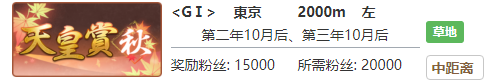 賽馬娘北部玄駒專屬稱號(hào)怎么獲得