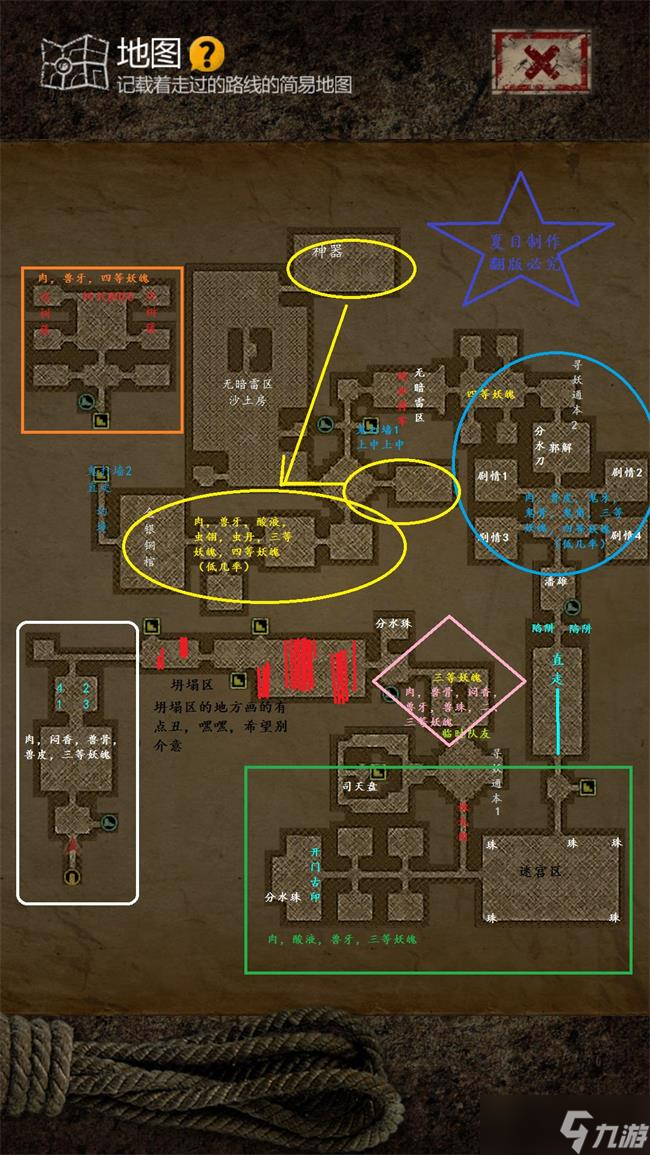 盜墓長生印第二章通關(guān)攻略