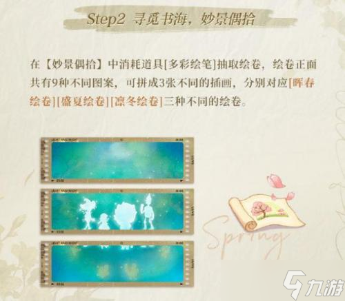 光与夜之恋隽秋阅意活动怎么玩