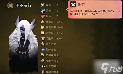 太古之火王不留行攻略