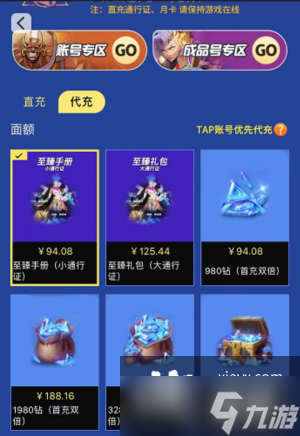 《火炬之光：无限》国际服充值氪金教程