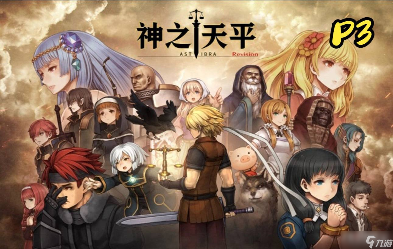 《神之天平》大魔女莉泽洛特位置