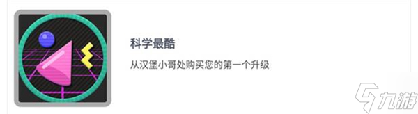 《禁闭求生》正式版全成就攻略 隐藏成就汇总