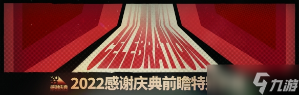 明日方舟制作组通讯24