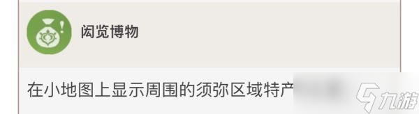 《原神》提纳里培养攻略 提纳里武器圣遗物推荐