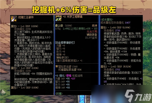 DNF“丐版攻速流”走红 强行凑齐140％攻速 搬砖玩家必备