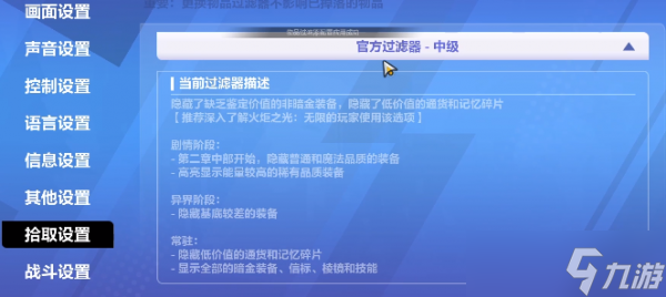 《火炬之光無限》自動拾取怎么開啟？自動拾取設(shè)置方法分享