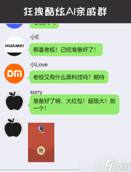 你不按套路啊发个红包攻略