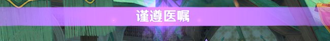 《原神》隐藏成就怎么获得 放松疗法成就攻略