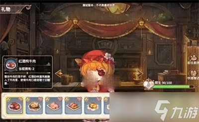 《宝石研物语伊恩之石》瑞蒂好感度食物汇总