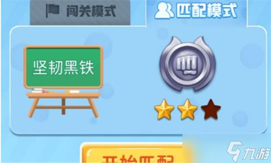 同桌大作战怎么邀请好友一起玩 同桌大作战好友联机方法介绍