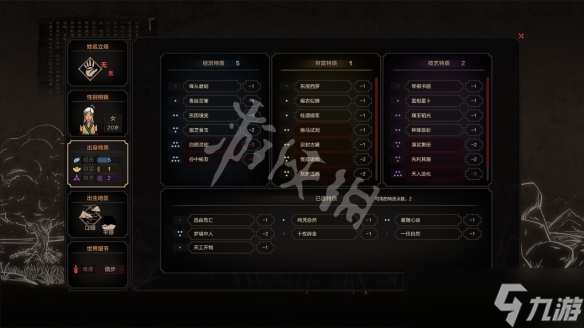 《太吾绘卷》怎么让门派举办武林大会？特定门派举办武林大会方法