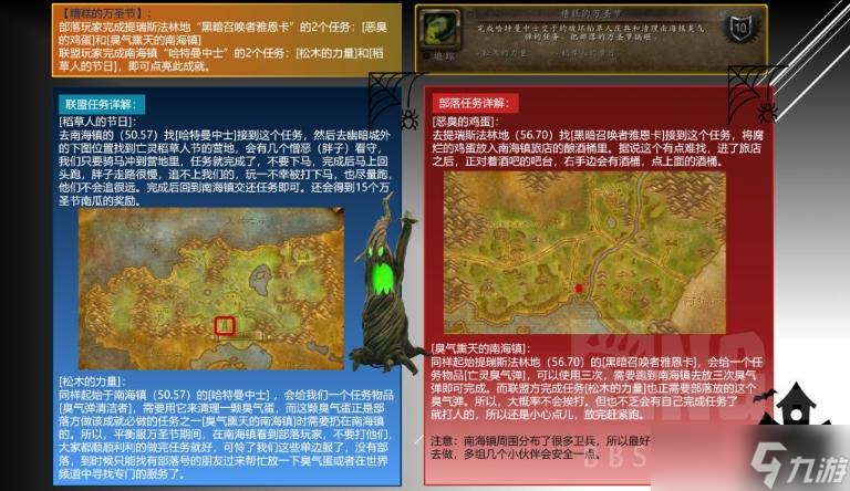 魔兽世界wlk糟糕的万圣节成就任务完成方法