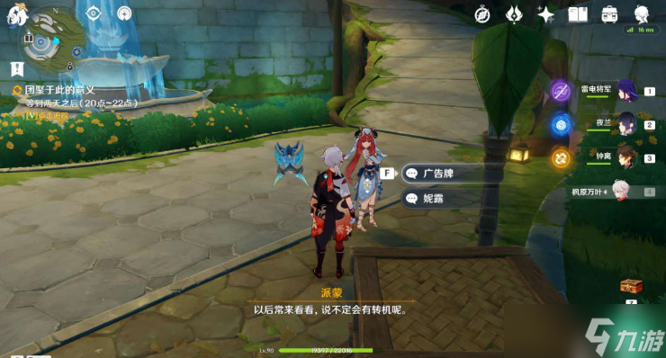 原神团聚于此的意义怎么玩-团聚于此的意义攻略