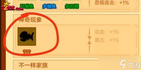 疯狂骑士团神奇现象怎么钓,疯狂骑士团神奇现象钓鱼攻略