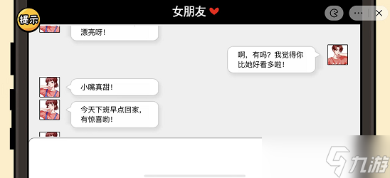 服了这老六哄女友指南2通关攻略