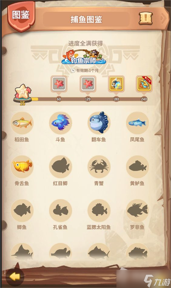 《不休的乌拉拉》海岛家园玩法介绍