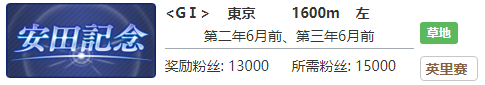 赛马娘菱曙专属称号怎么获得
