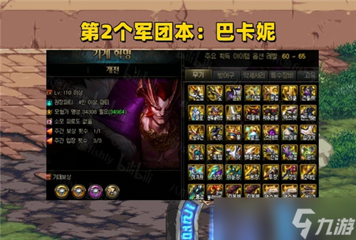 DNF第2个军团本即将上线 3把新武器出炉 
