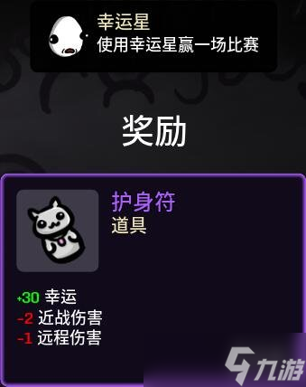 《Brotato》解锁道具有哪些？解锁角色道具条件一览