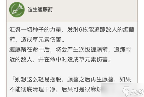 《原神》提纳里培养攻略 提纳里武器圣遗物推荐