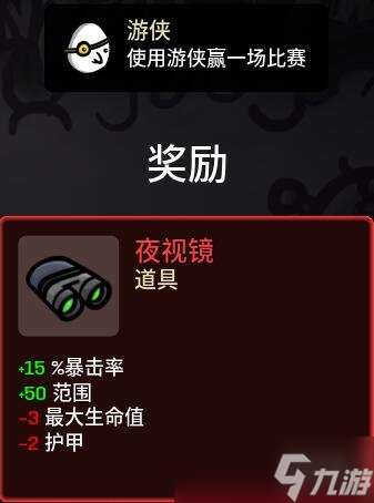 《Brotato》解锁道具有哪些？解锁角色道具条件一览