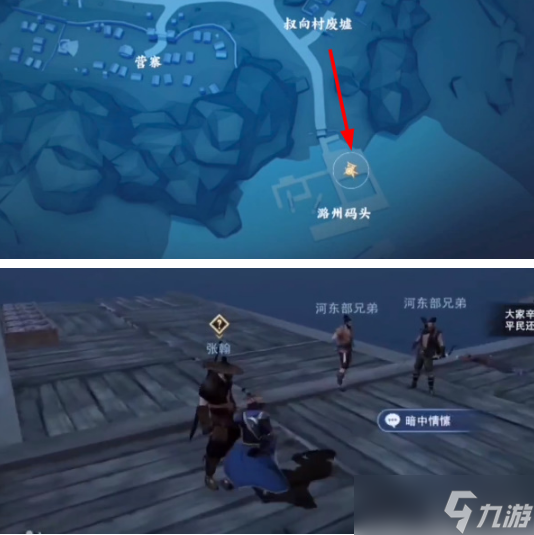 不良人3暗中情愫任务攻略