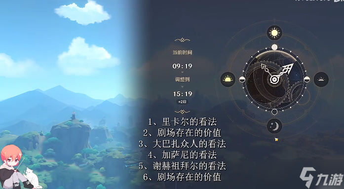 原神妮露传说任务流程