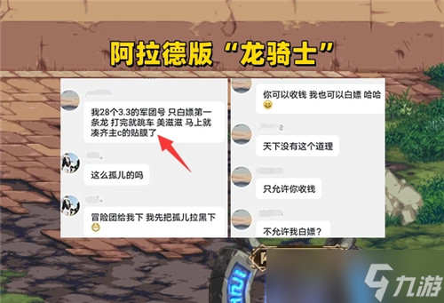 DNF白嫖28条龙 军团本出现“龙骑士” 全民公敌重现江湖