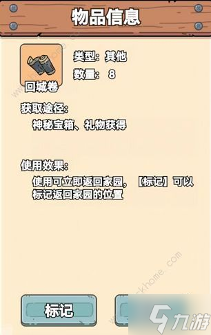 艾人的守衛(wèi)攻略大全 新手少走彎路技巧總匯